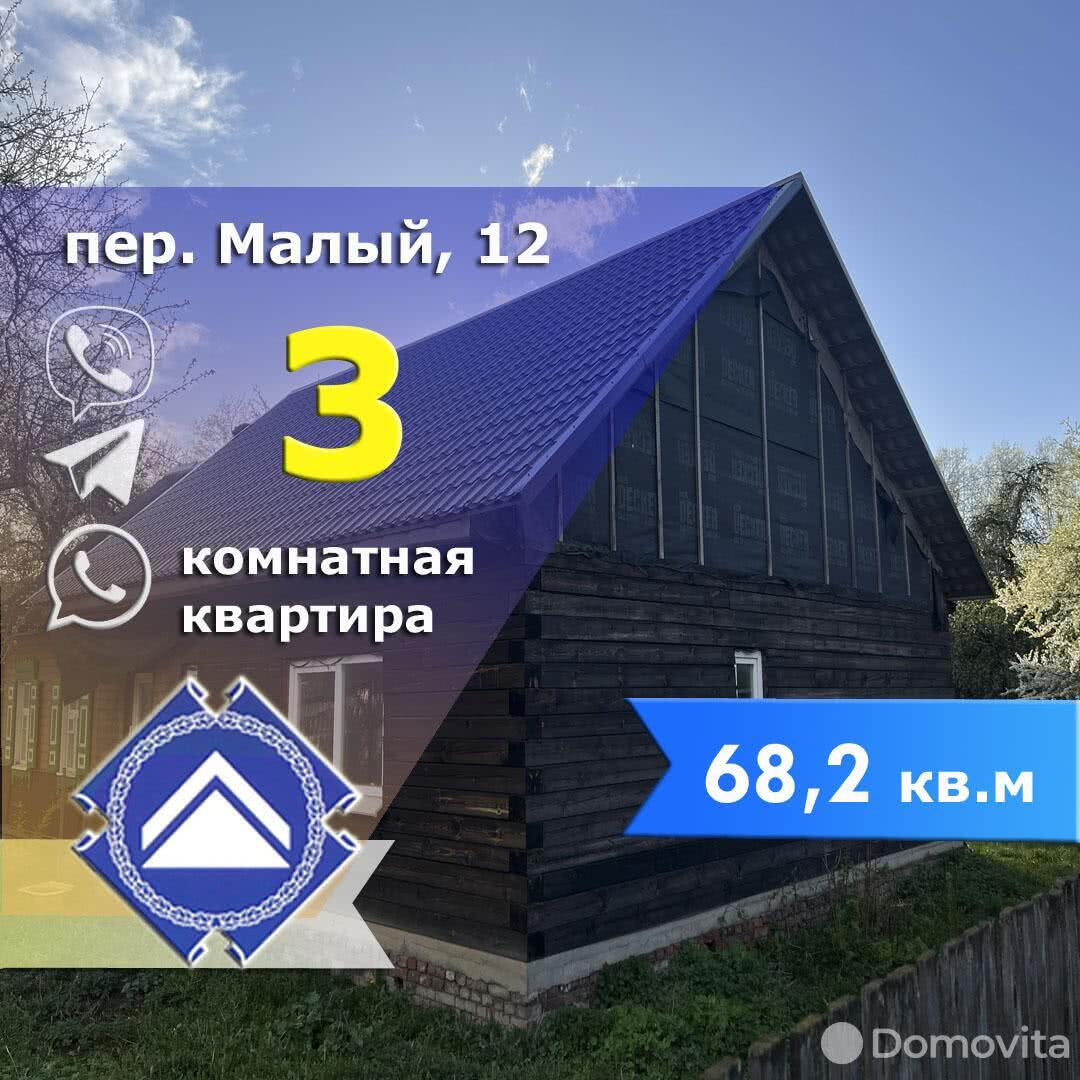 квартира, Минск, пер. Малый, д. 12 - лучшее предложение