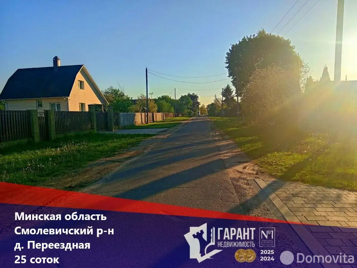 дом, Переездная,
