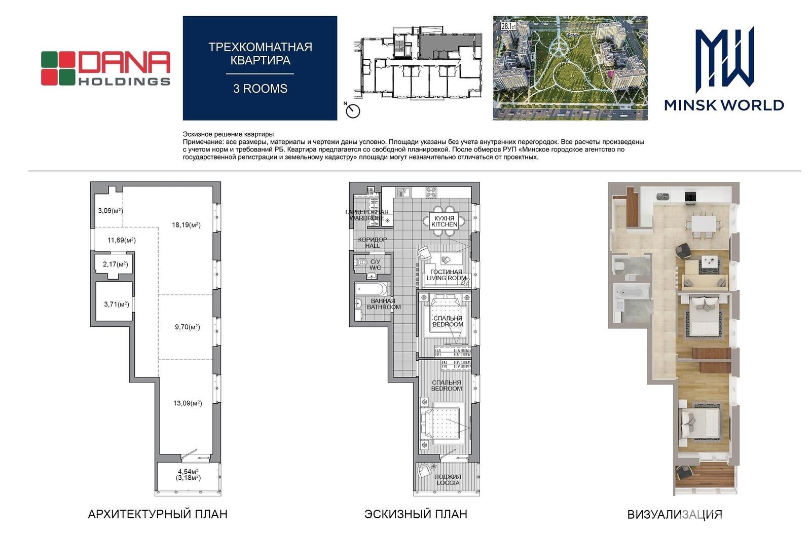 Продажа 3-комнатной квартиры в Минске, ул. Михаила Савицкого, д. 21, 79729 EUR, код: 1059672 - фото 2