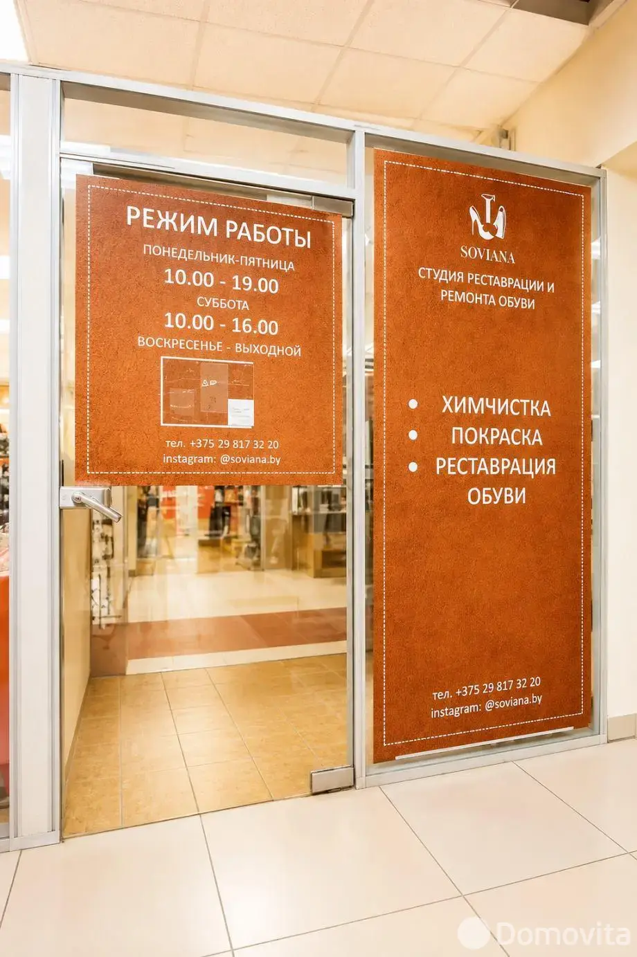 Купить помещение под сферу услуг в Минске, ул. Уманская, д. 54 - фото 5