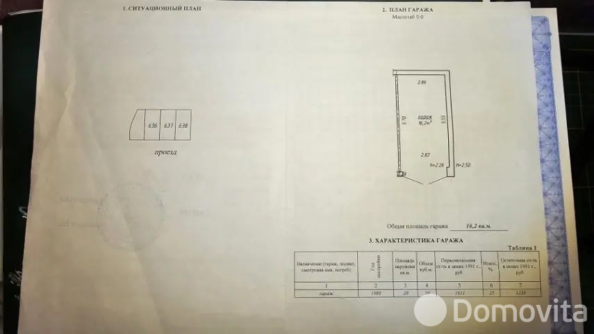 гараж, Минск, ул. Некрасова, д. 110 без посредников
