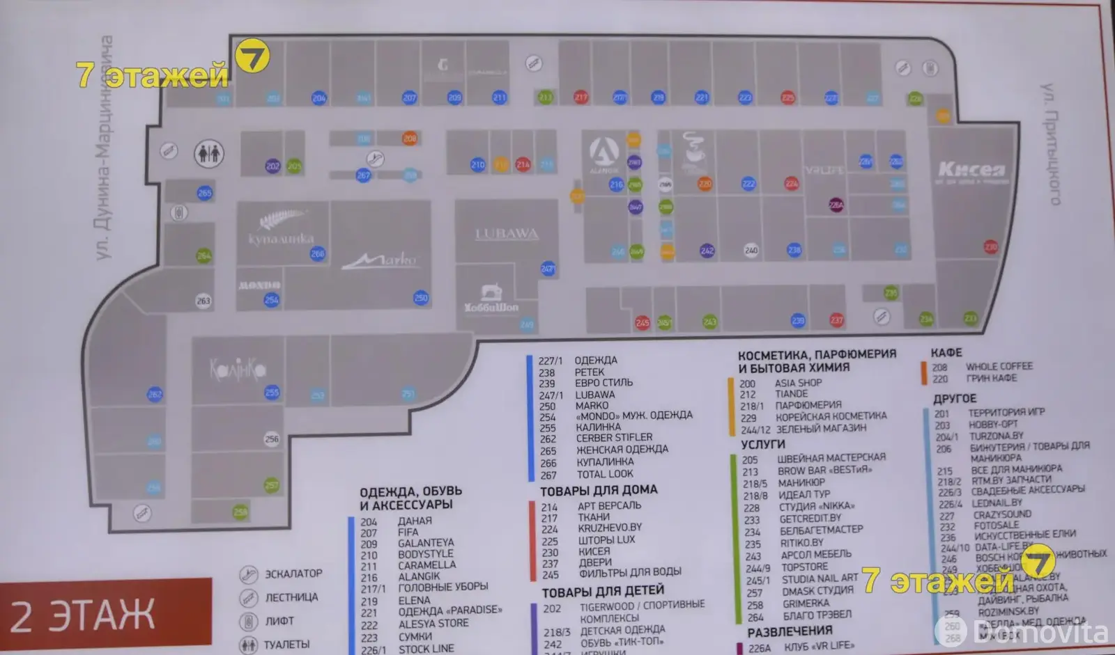 торговый объект, Минск, ул. Притыцкого, д. 29