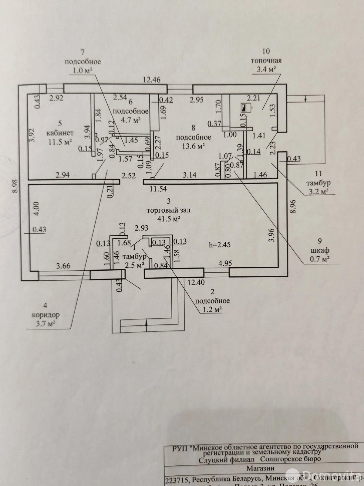 торговый объект, Погост-2, ул. Полевая от собственника