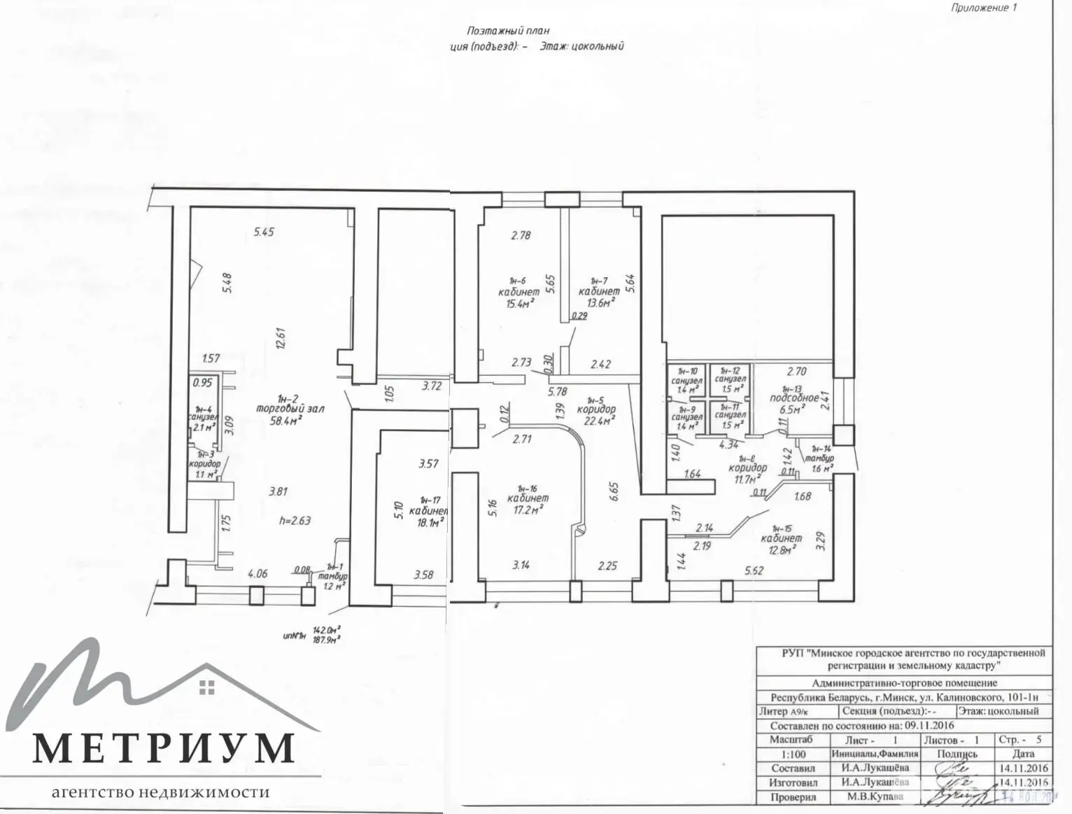 Купить торговое помещение на ул. Калиновского, д. 101 в Минске, 178505USD, код 997824 - фото 13
