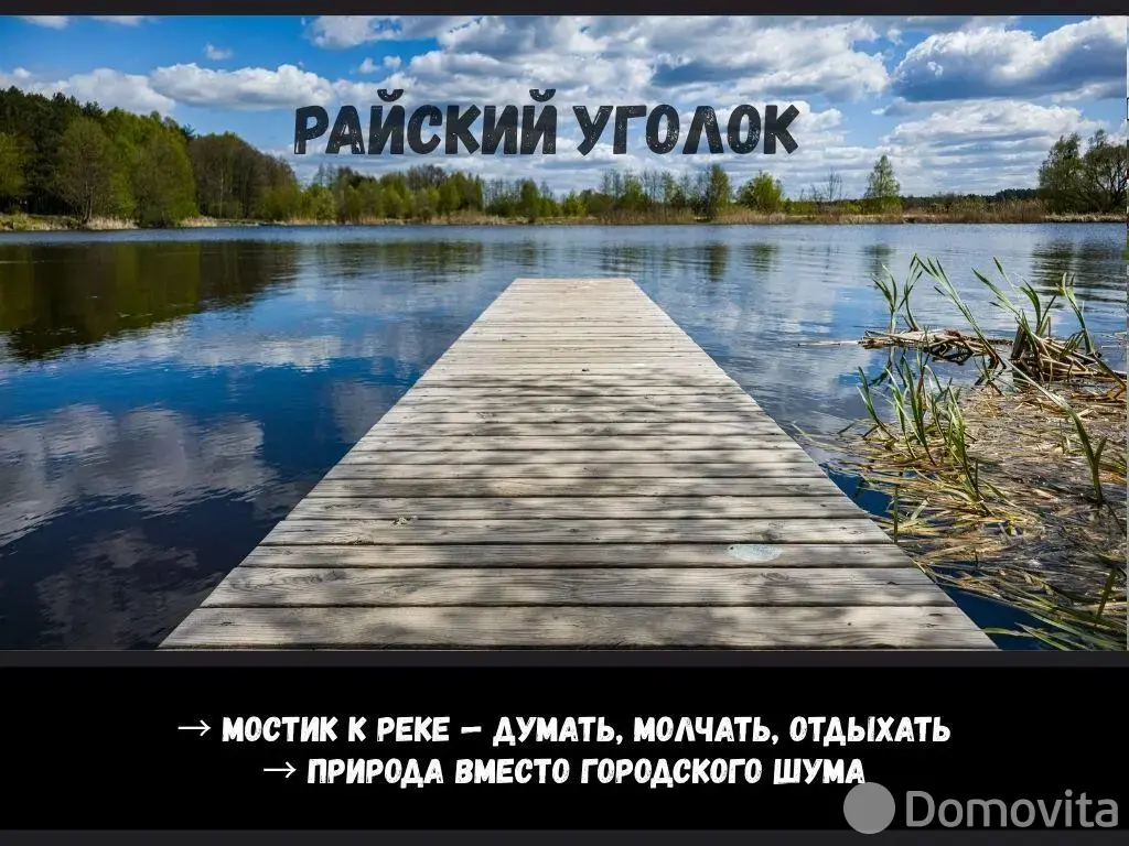 коттедж, Брест, ул. Вычулки в Московском районе