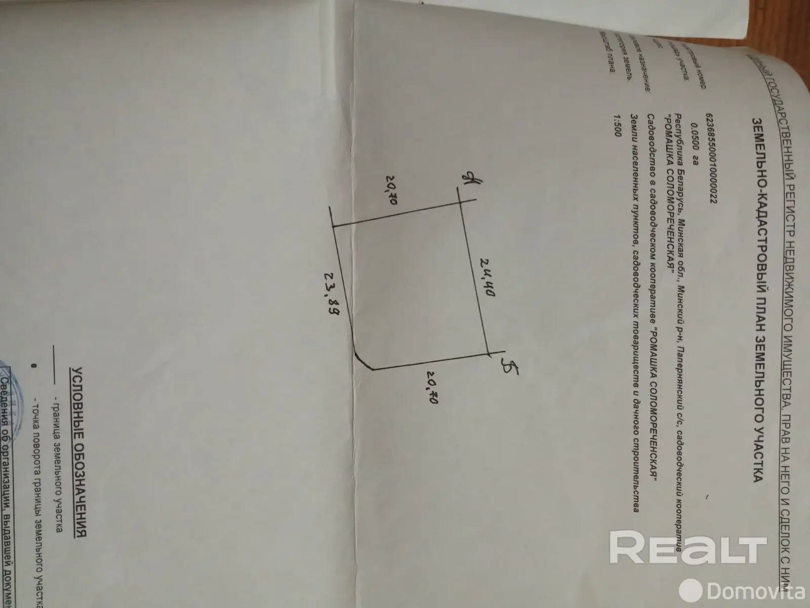 Продажа 1-этажной дачи в Ромашка Соломореченская Минская область, 25000USD, код 184997 - фото 17