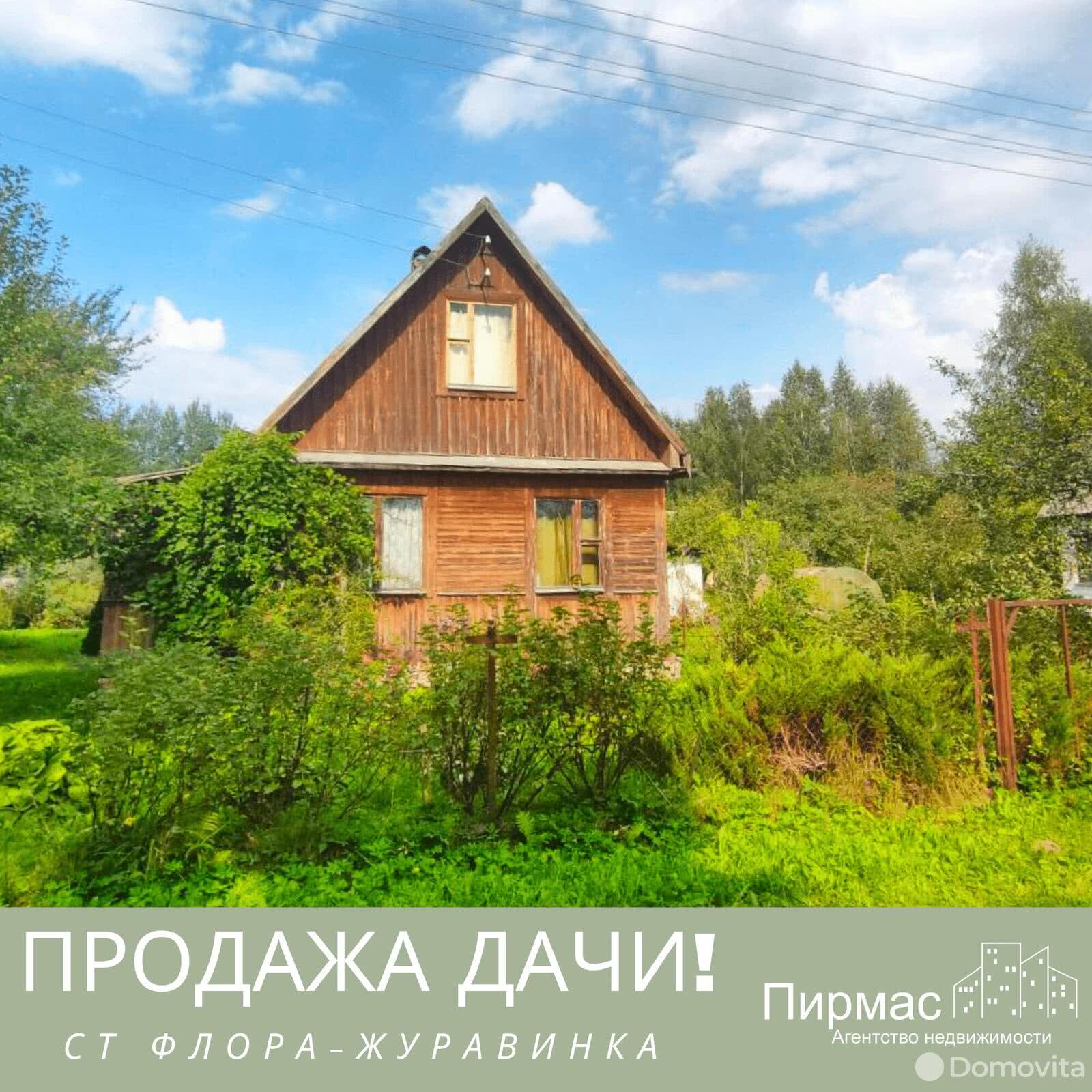 Купить 1-этажную дачу в Флора-Журавинка Минская область, 8700USD, код 179773 - фото 3