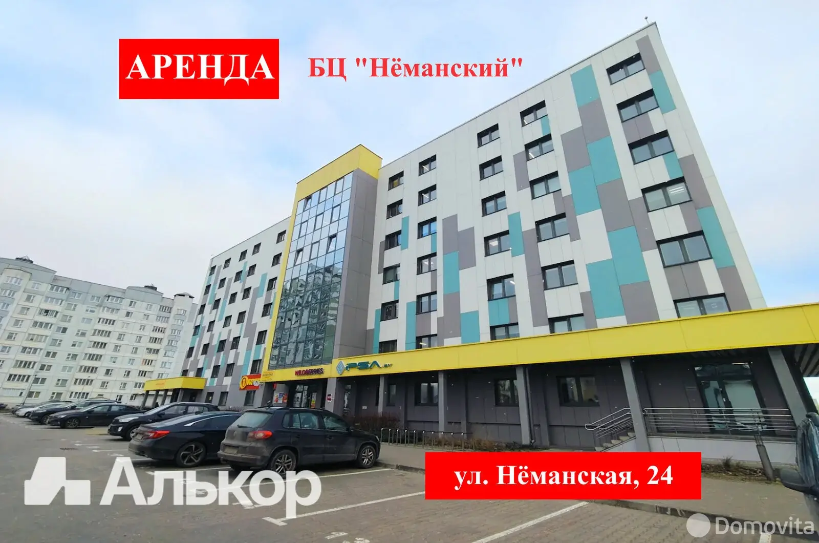 офис, Минск, ул. Неманская, д. 24 в Фрунзенском районе