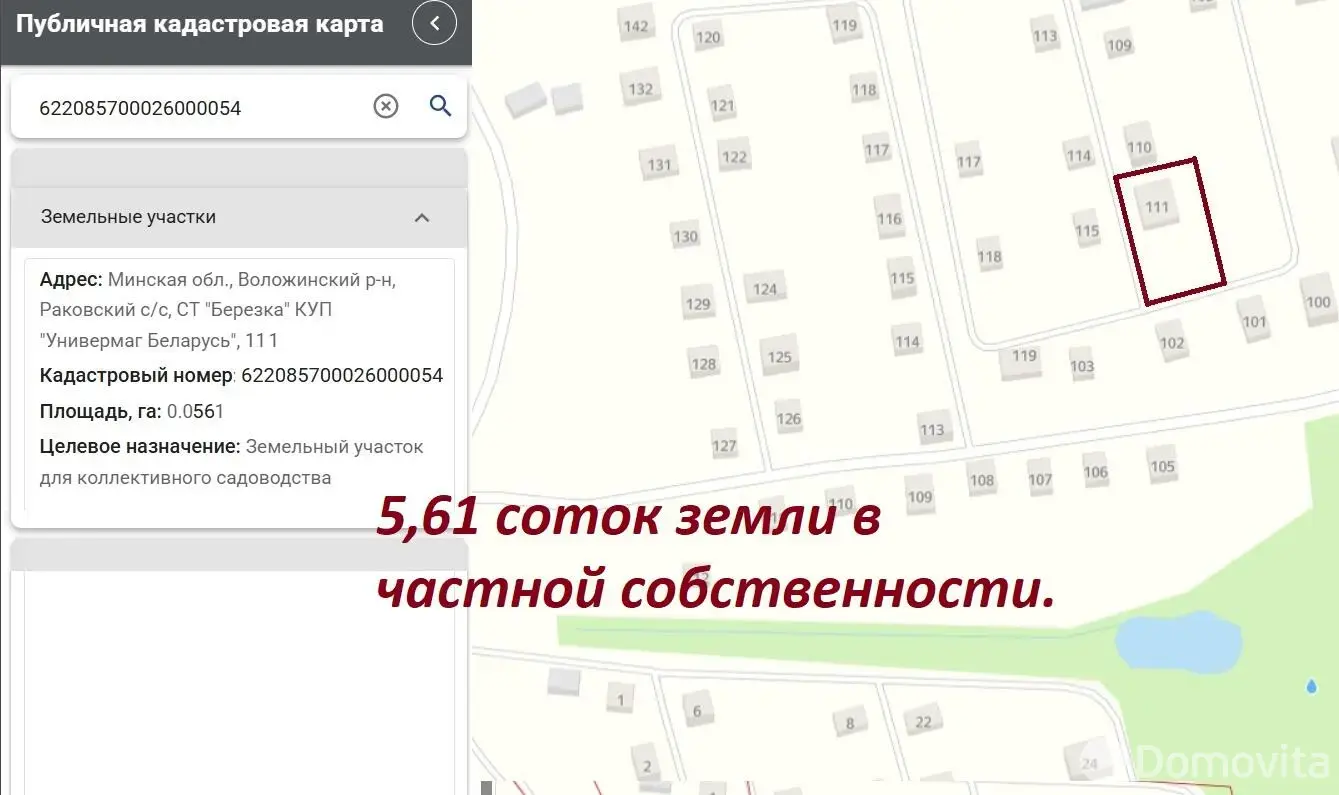 Купить 2-этажную дачу в Березке Могилевская область, 49500USD, код 183632 - фото 41