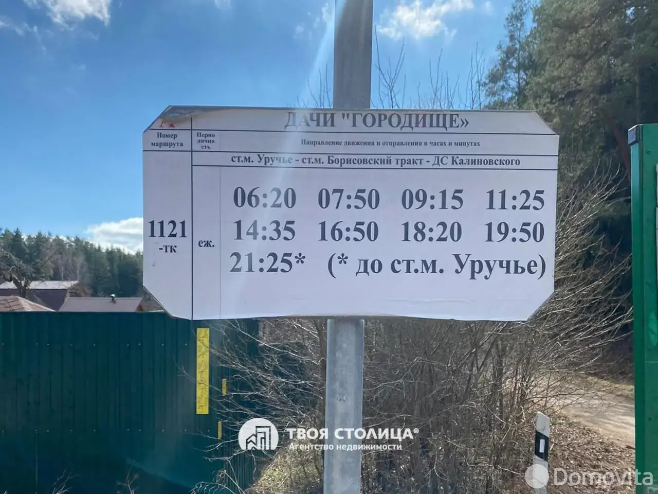 Купить 2-этажную дачу в Зорное Минская область, 24000USD, код 181498 - фото 39