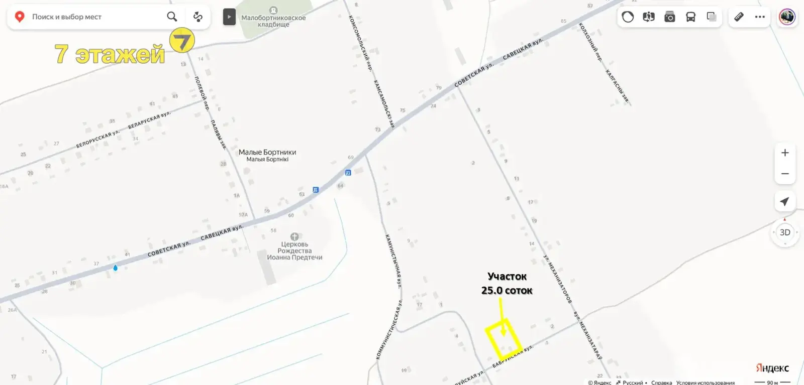 купить дом, Малые Бортники, 