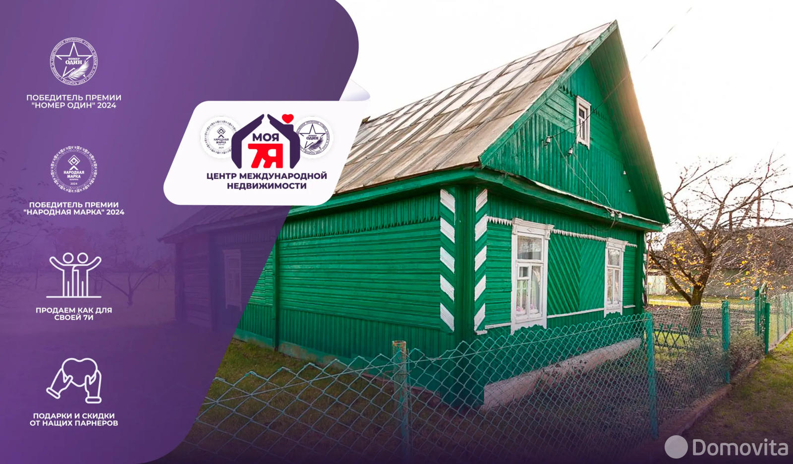 дом, Мороськи, ул. Центральная 