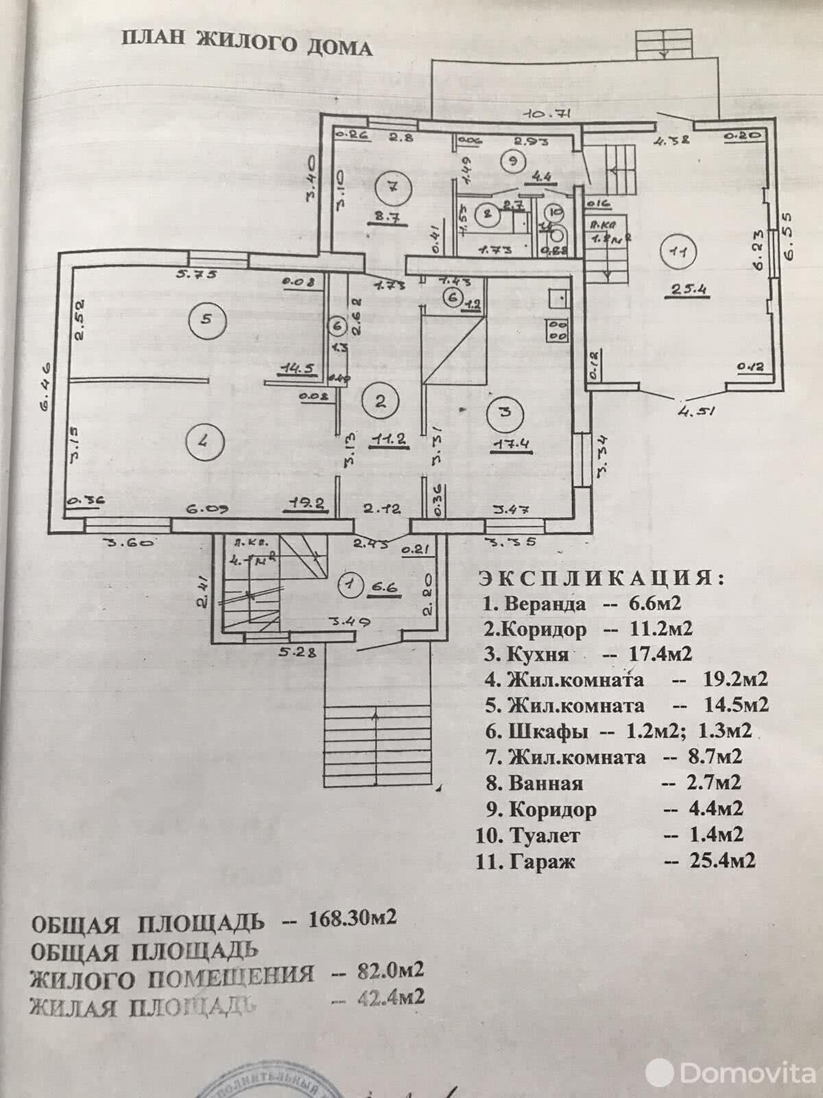 Стоимость продажи дома, Новый Двор, ул. Якуба Колоса, д. 21