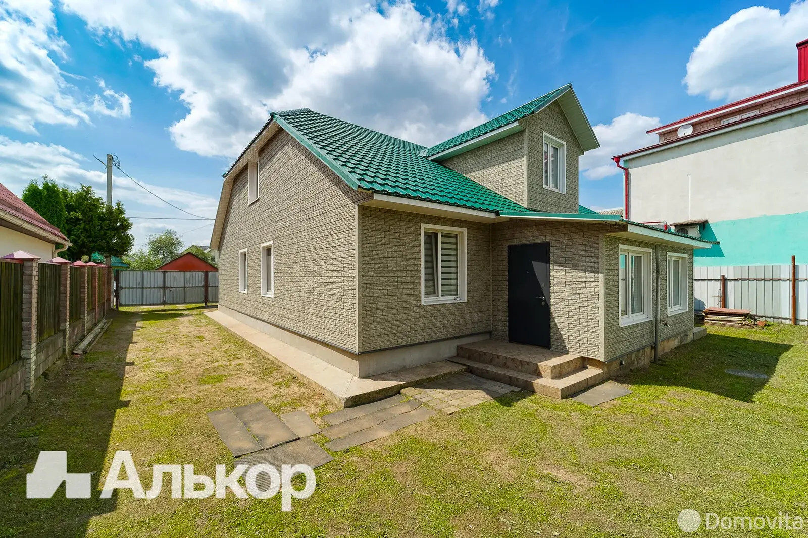 Стоимость продажи дома, Минск, ул. Горная, д. 9