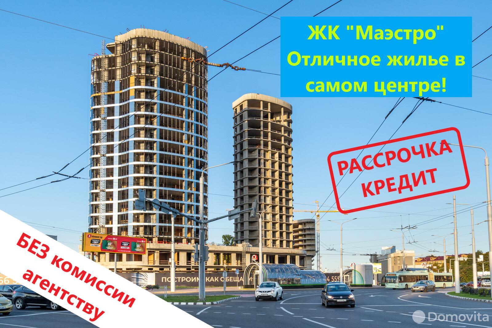 Купить 3-комнатную квартиру в Минске, ул. Немига, д. 46, 200658 USD, код: 1006557 - фото 1