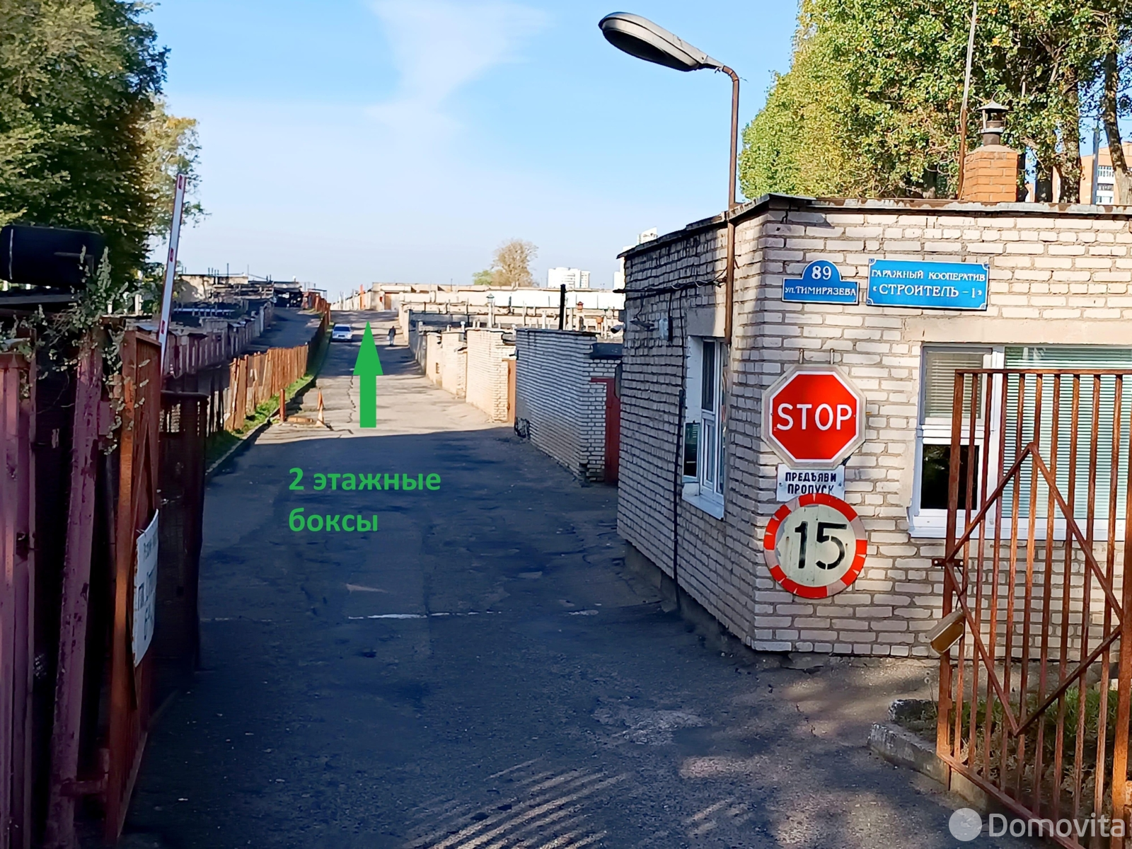 гараж, Минск, ул. Тимирязева, д. 89 в Центральном районе