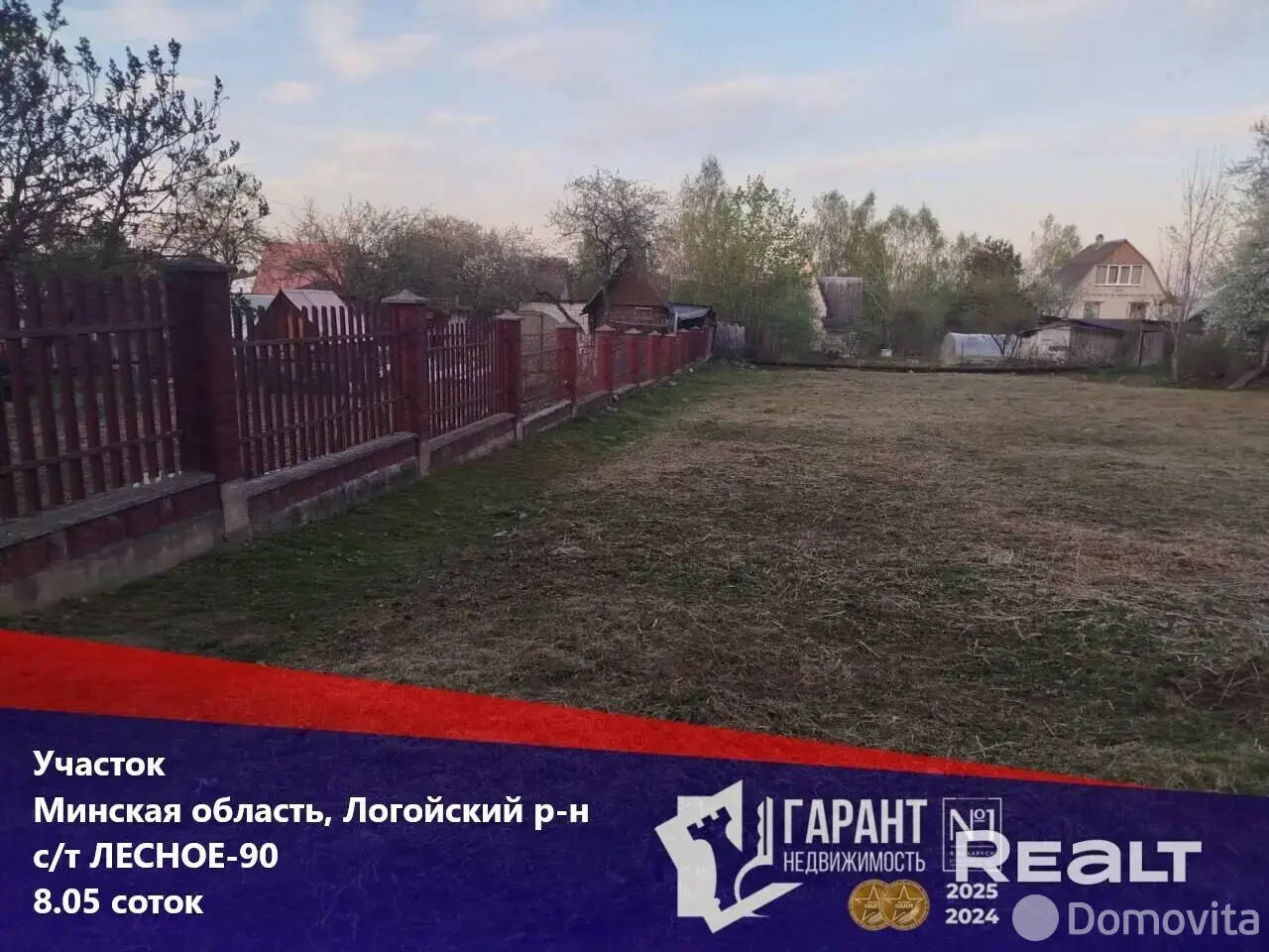участок, Лесное-90 , 