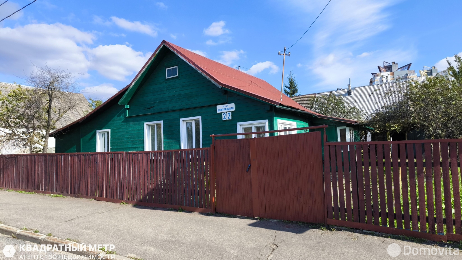дом, Минск, ул. Центральная, д. 22 в Заводском районе