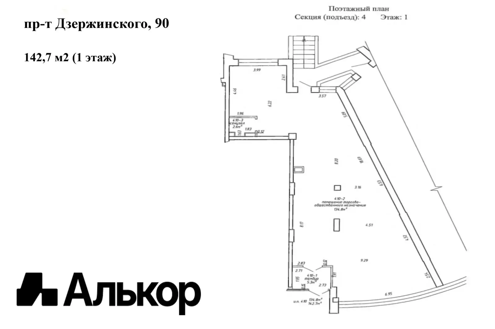 Аренда офиса на пр-т Дзержинского, д. 90 в Минске, 3567USD, код 15131 - фото 4