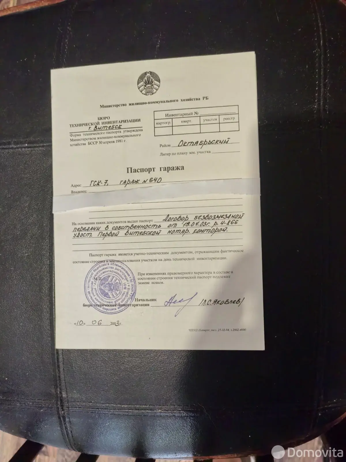 гараж, Витебск, ул. Журжевская, д. 7 