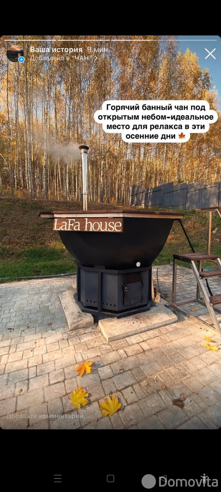  Коттедж Lafa House на сутки в Малом Залужьем ул. Лесная, 300BYN, код 1250 - фото 13