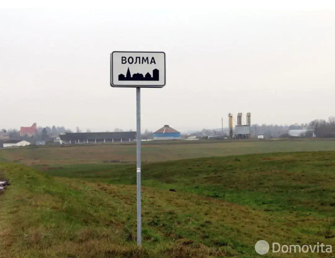 участок, Волма,