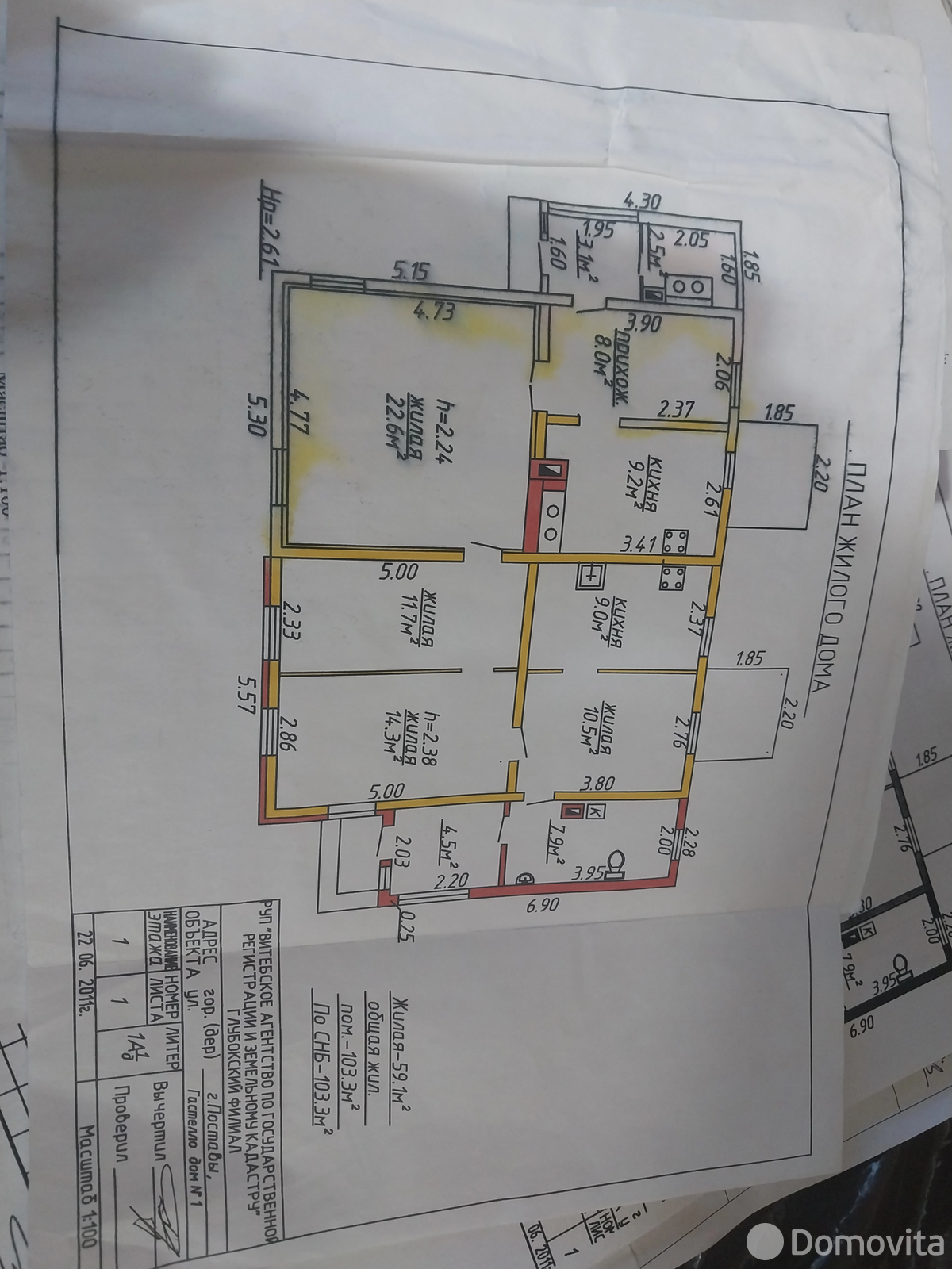 Цена продажи дома, Поставы, ул. Гастелло, д. 1