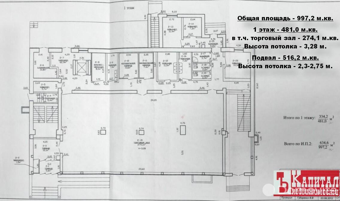 Продажа торгового помещения на пр-т Октября, д. 67 в Гомеле, 1057830USD, код 996346 - фото 4