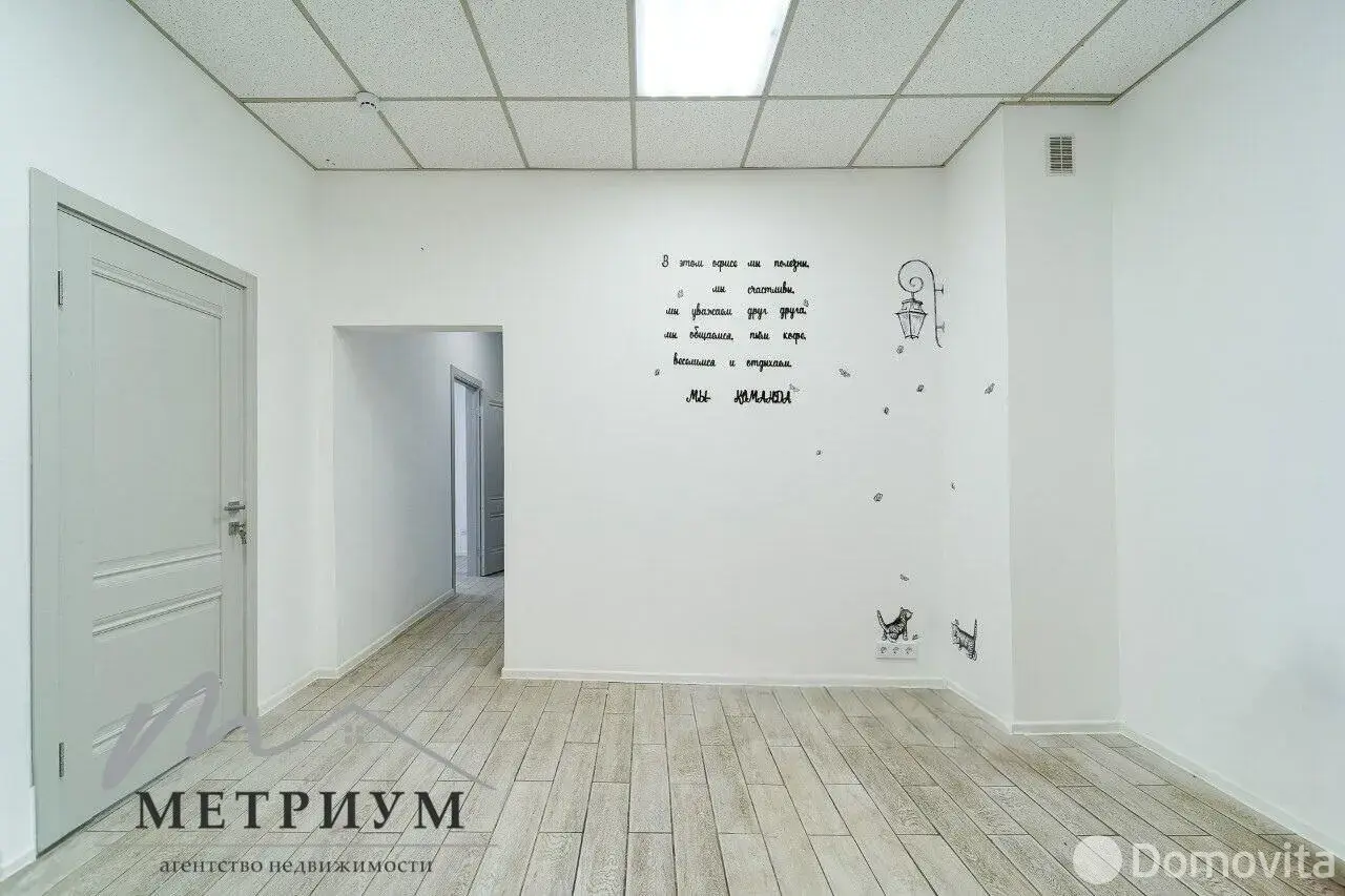 офис, Минск, ул. Максима Танка, д. 20 в Центральном районе