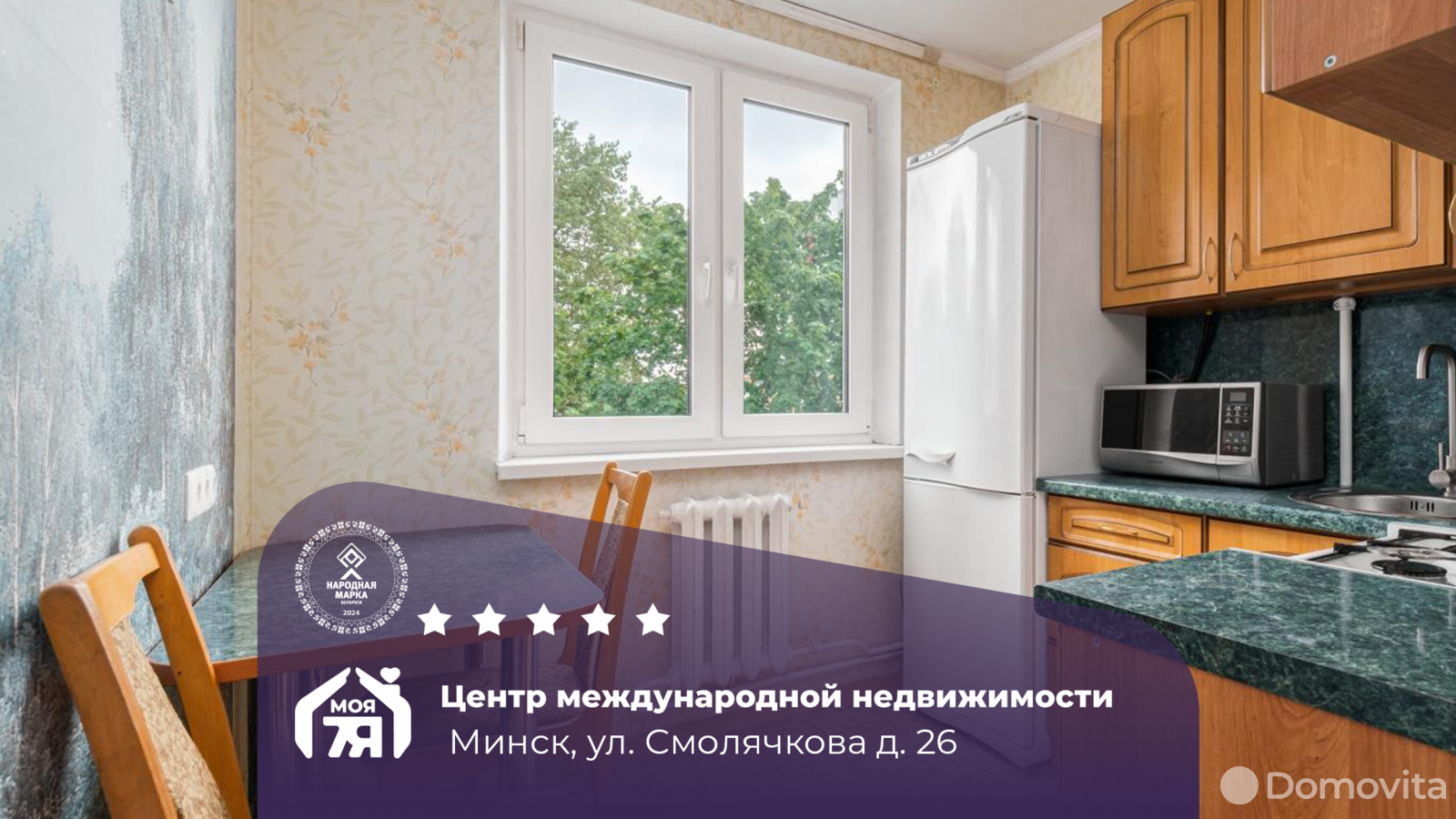 Купить 2-комнатную квартиру в Минске, ул. Смолячкова, д. 26, 72000 USD, код: 1040162 - фото 1