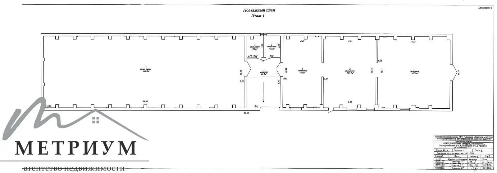 Снять склад на ул. Советская, д. 1/1 в Красном, код 963687 - фото 17