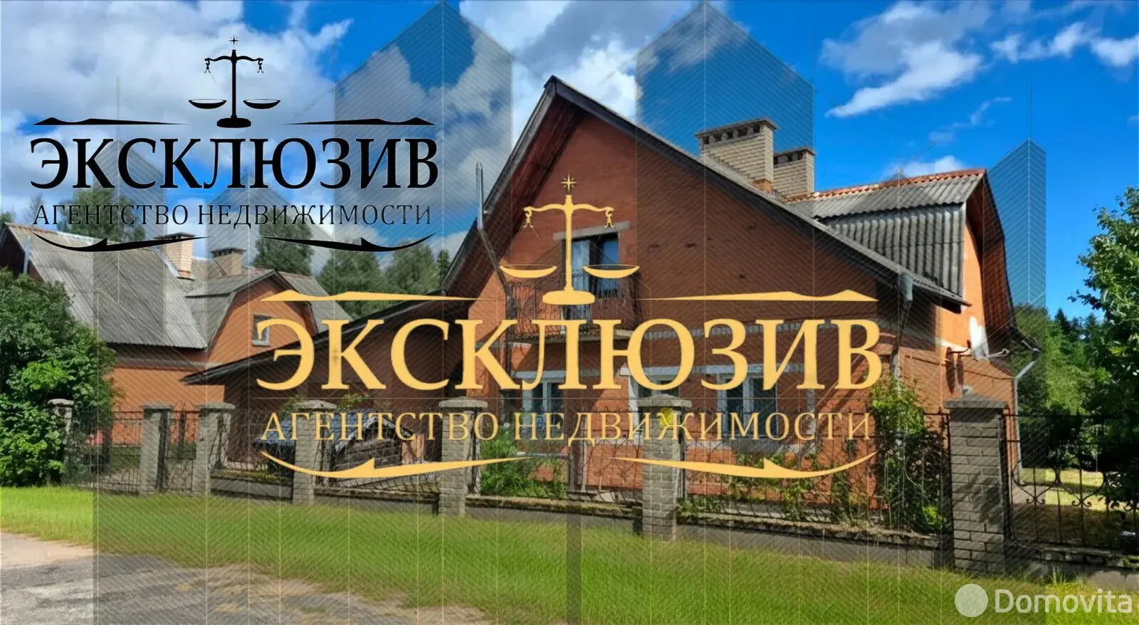 продажа коттеджа, Новополоцк, ул. Мирная, д. 26