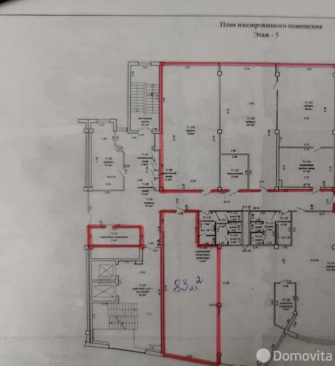 офис, Минск, пр-т Независимости, д. 177 на ст. метро Уручье
