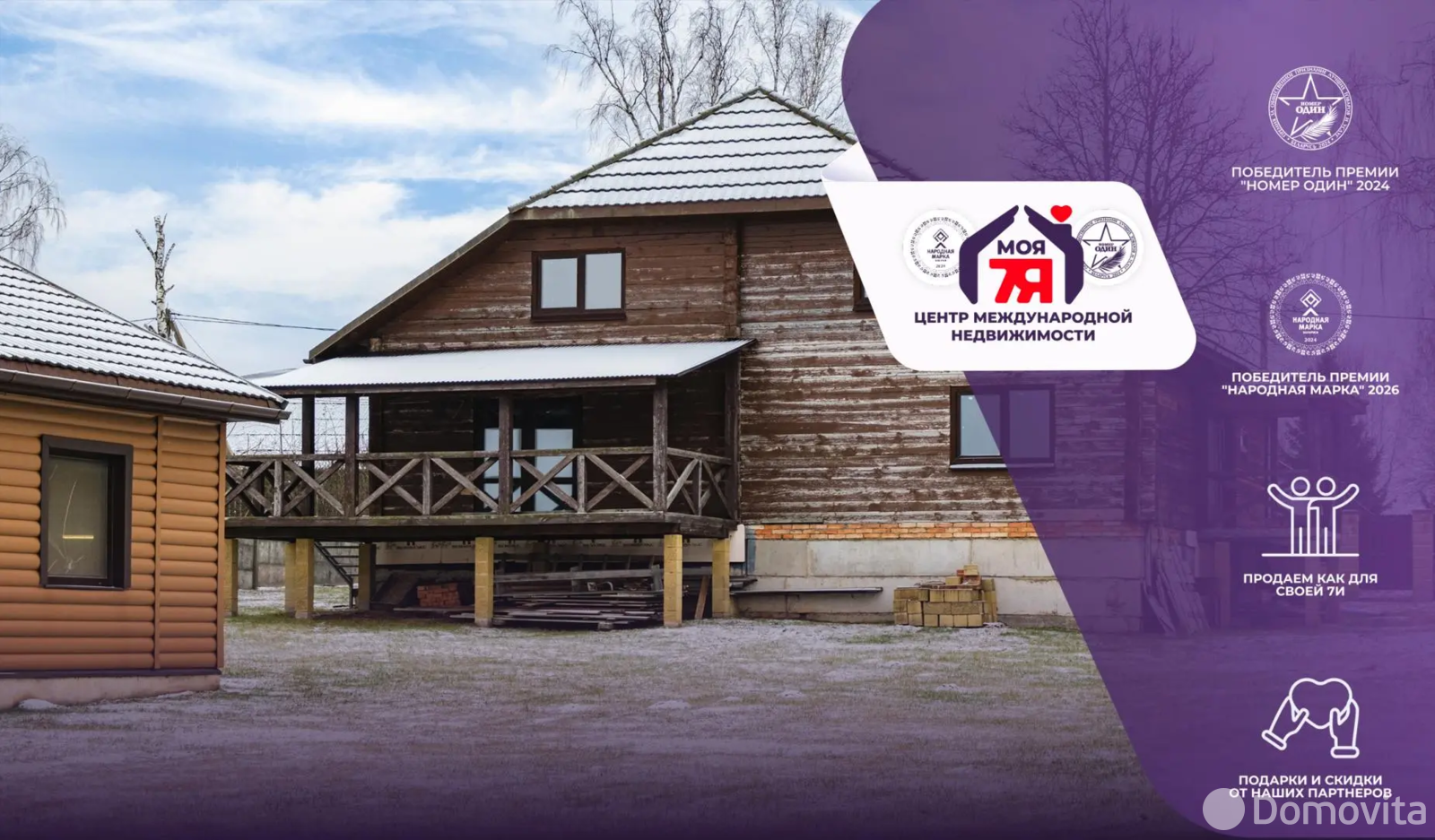 Цена продажи коттеджа, Липники, ул. Центральная