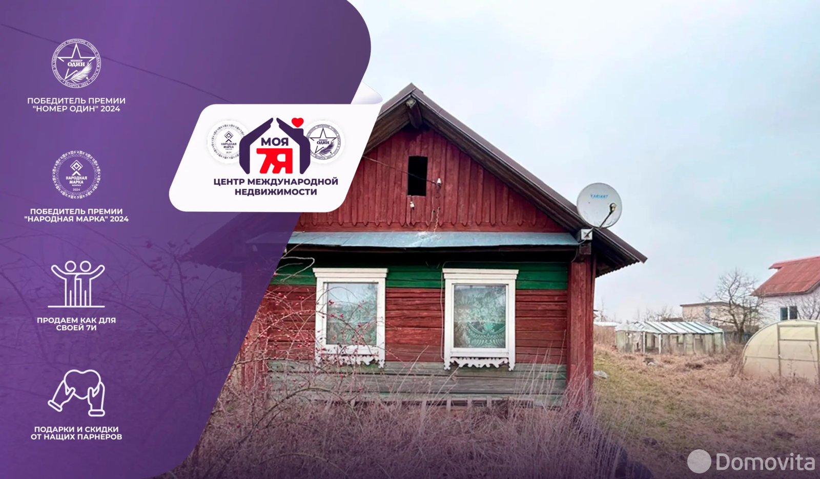 коттедж, Мозоли, ул. Центральная