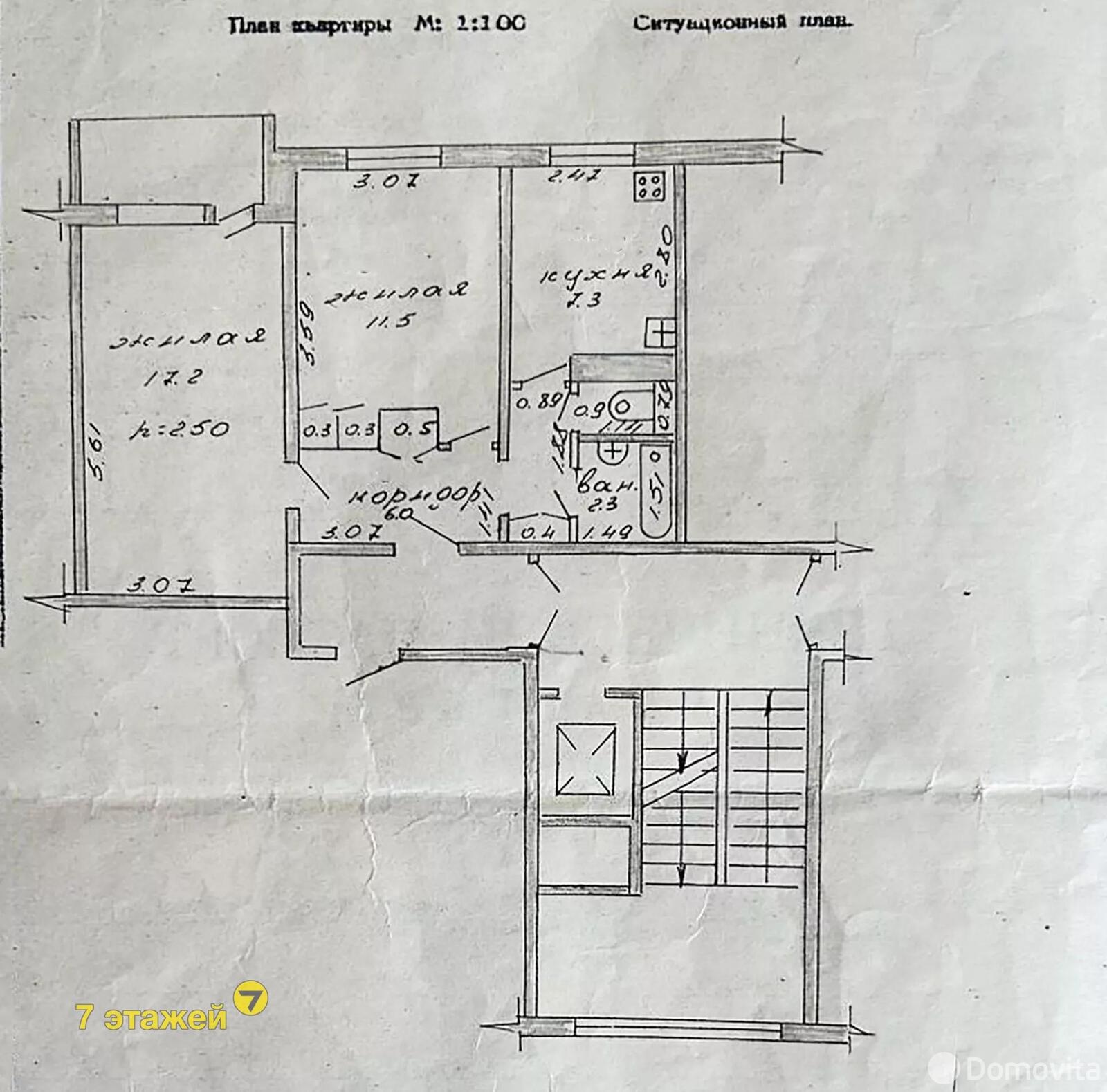 Цена продажи квартиры, Слуцк, ул. Социалистическая, д. 172