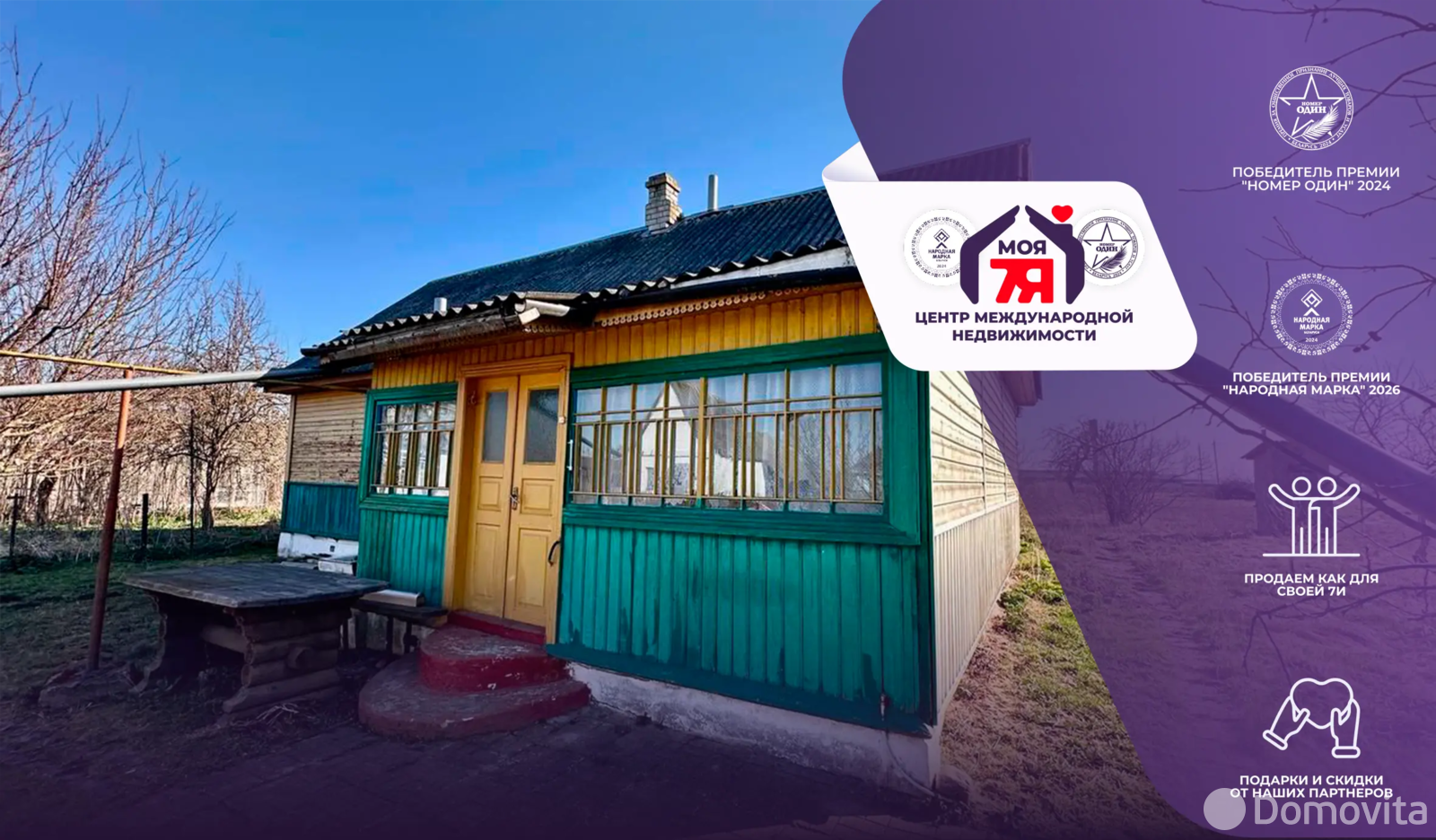 Стоимость продажи коттеджа, Кирово, ул. Первомайская