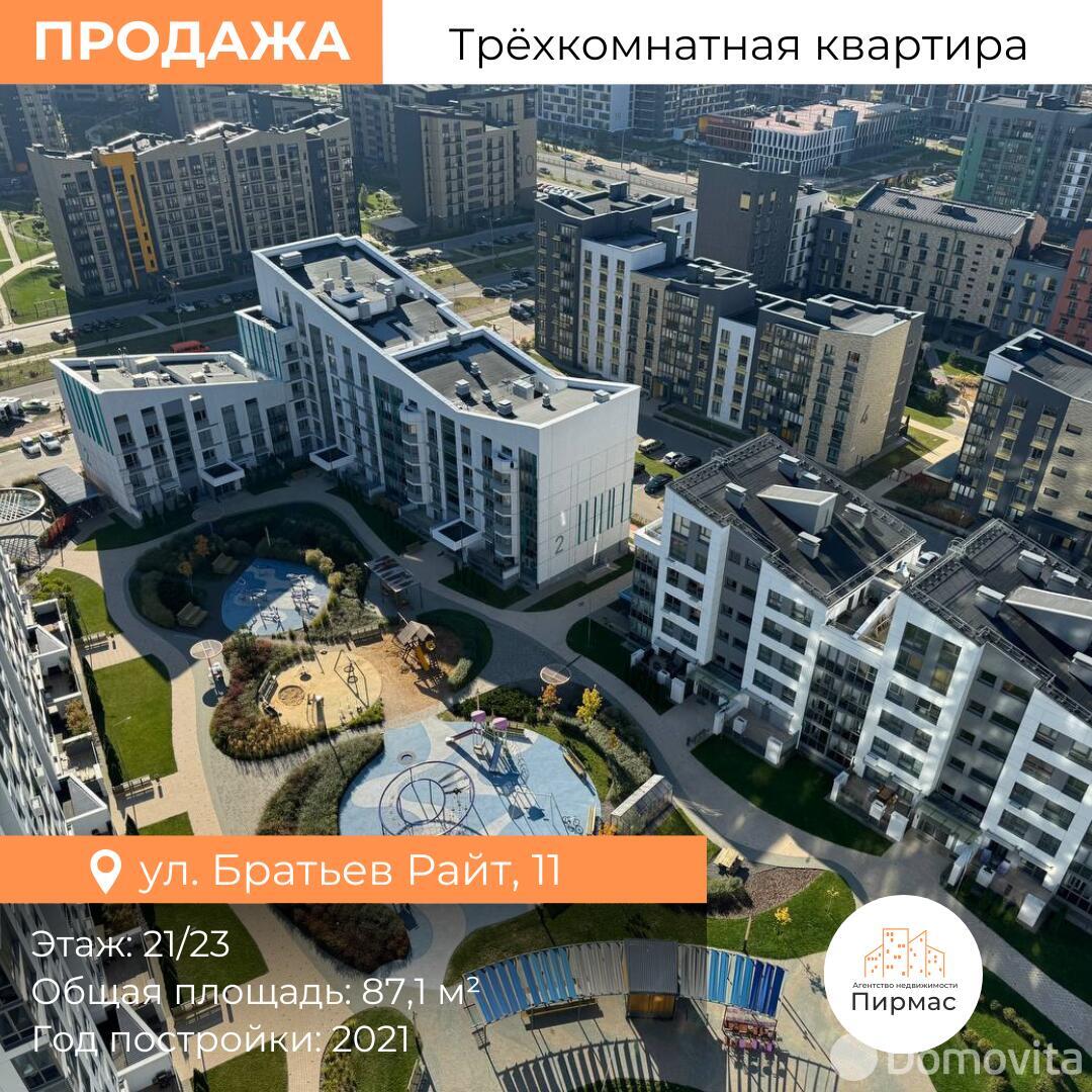 продажа квартиры, Копище, ул. Братьев Райт, д. 11