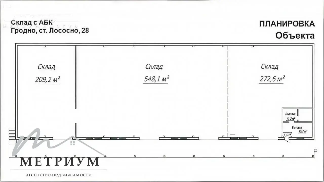 склад, Гродно, ул. урочище Лососна, д. 28 