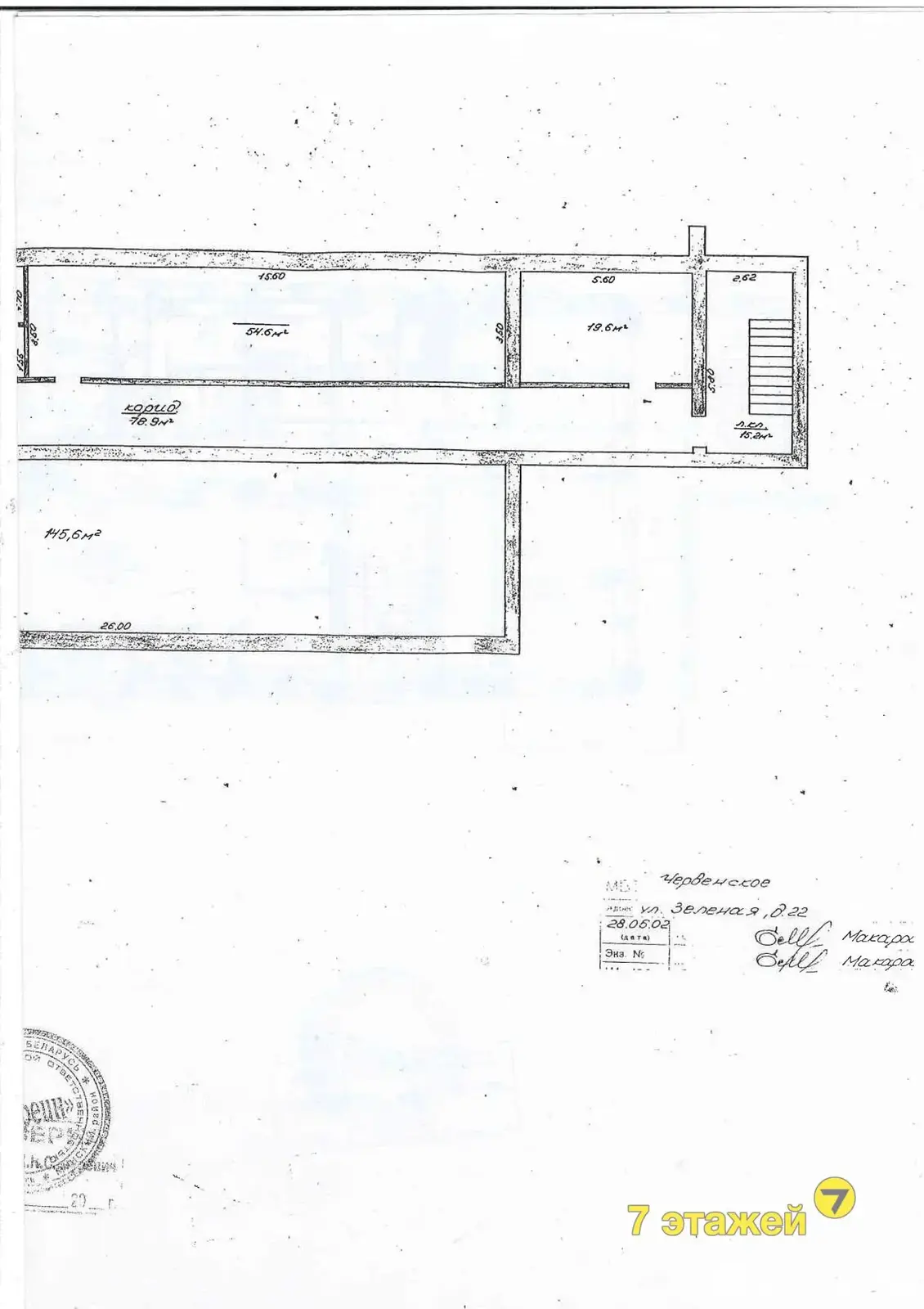 Продажа торговой точки на ул. Зеленая, д. 22 в Березино, 99000USD, код 997895 - фото 22