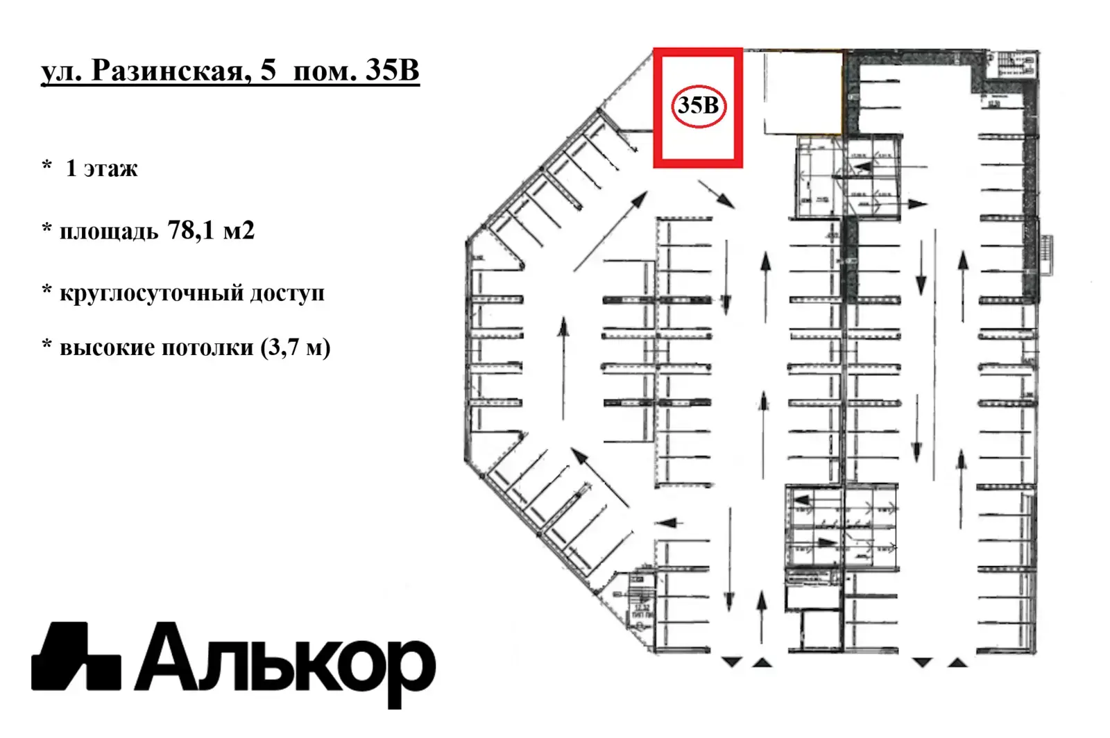 Снять офис на ул. Разинская, д. 5 в Минске, 312USD, код 15151 - фото 5