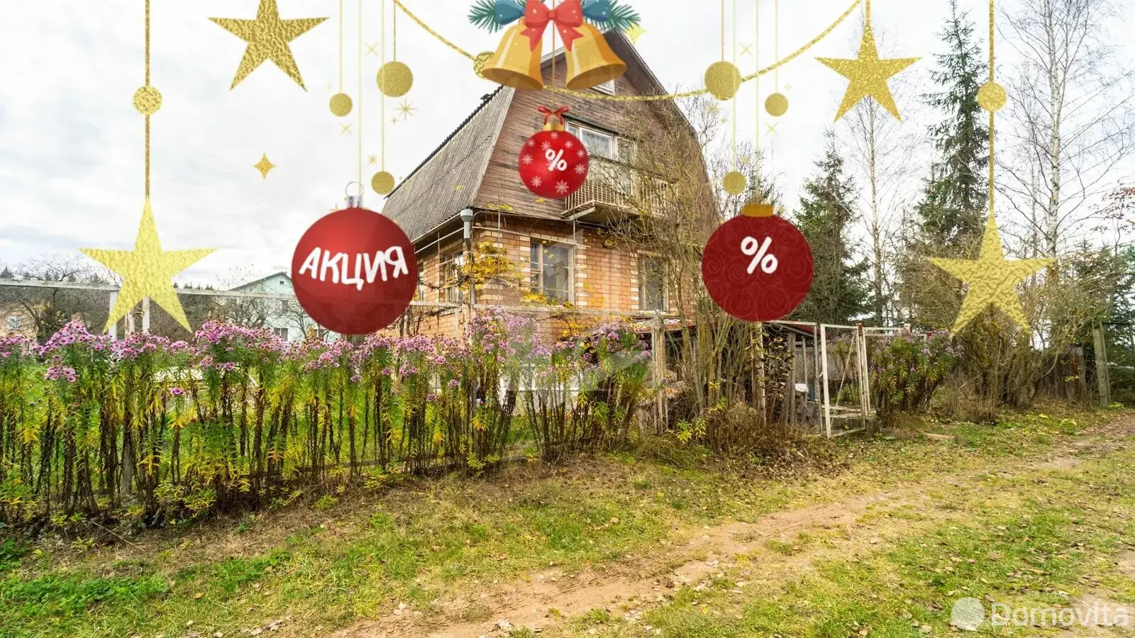 дача, Пчелка-5, - лучшее предложение