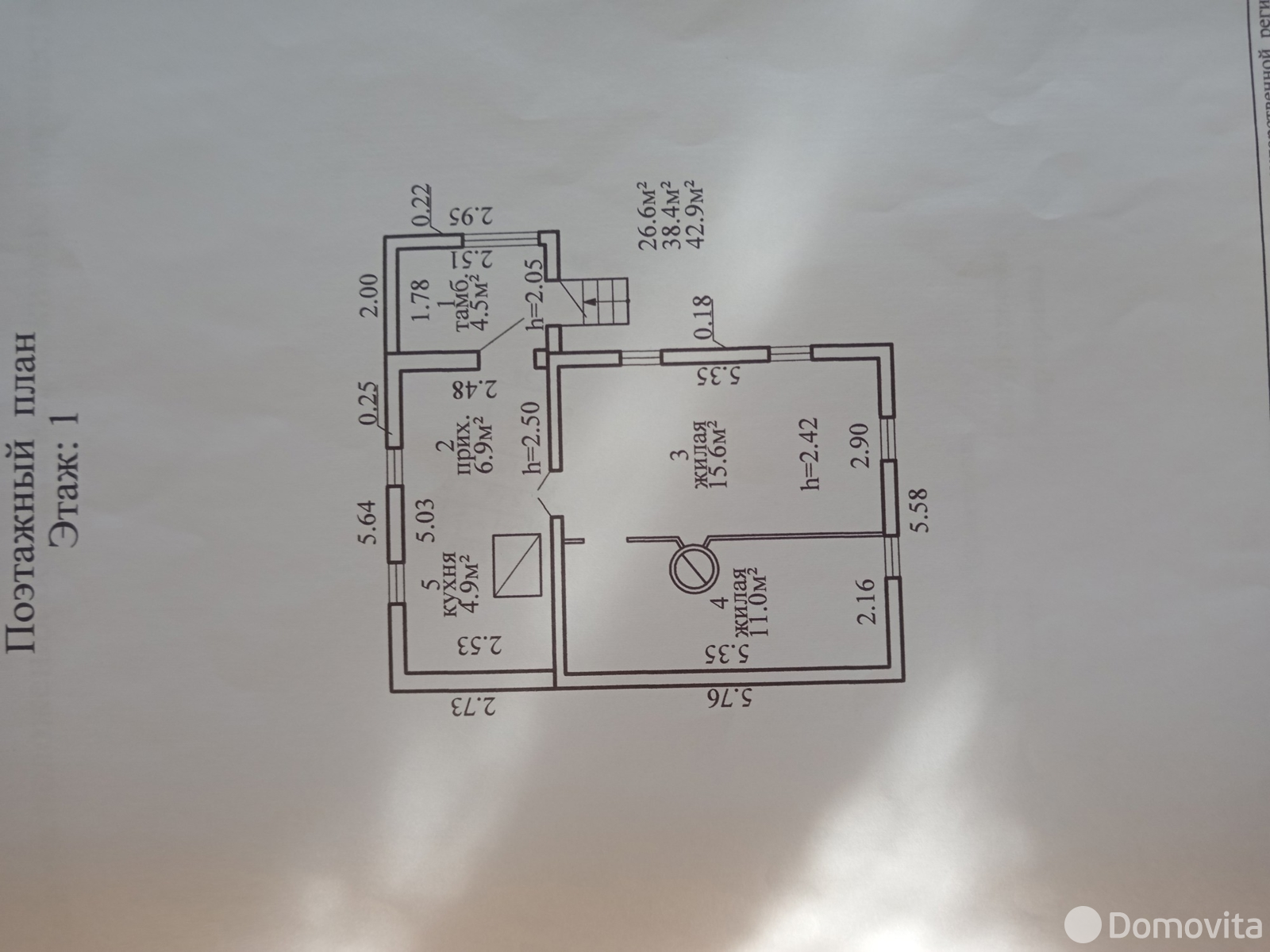 Стоимость продажи коттеджа, Витебск, пер. Якуба Коласа, д. 7
