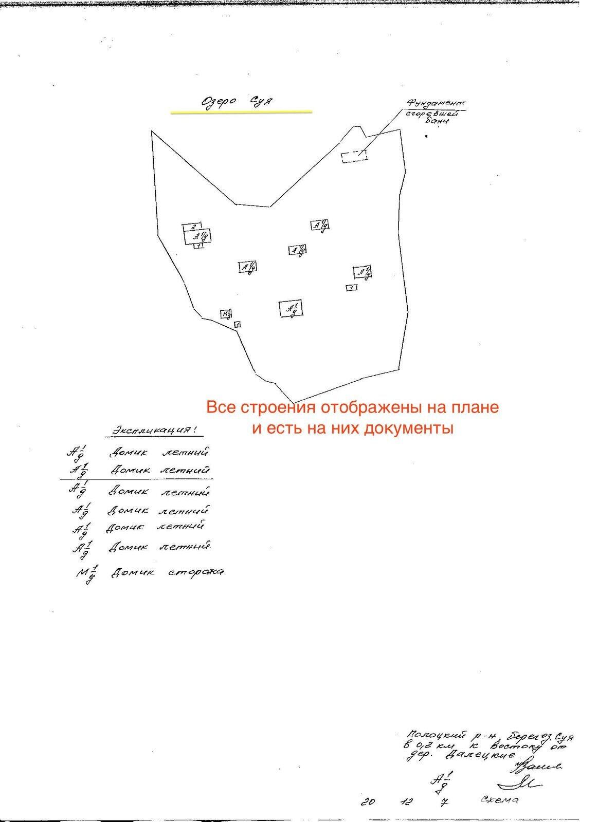 объект сферы услуг, Далецкие, , стоимость продажи 350 372 р.