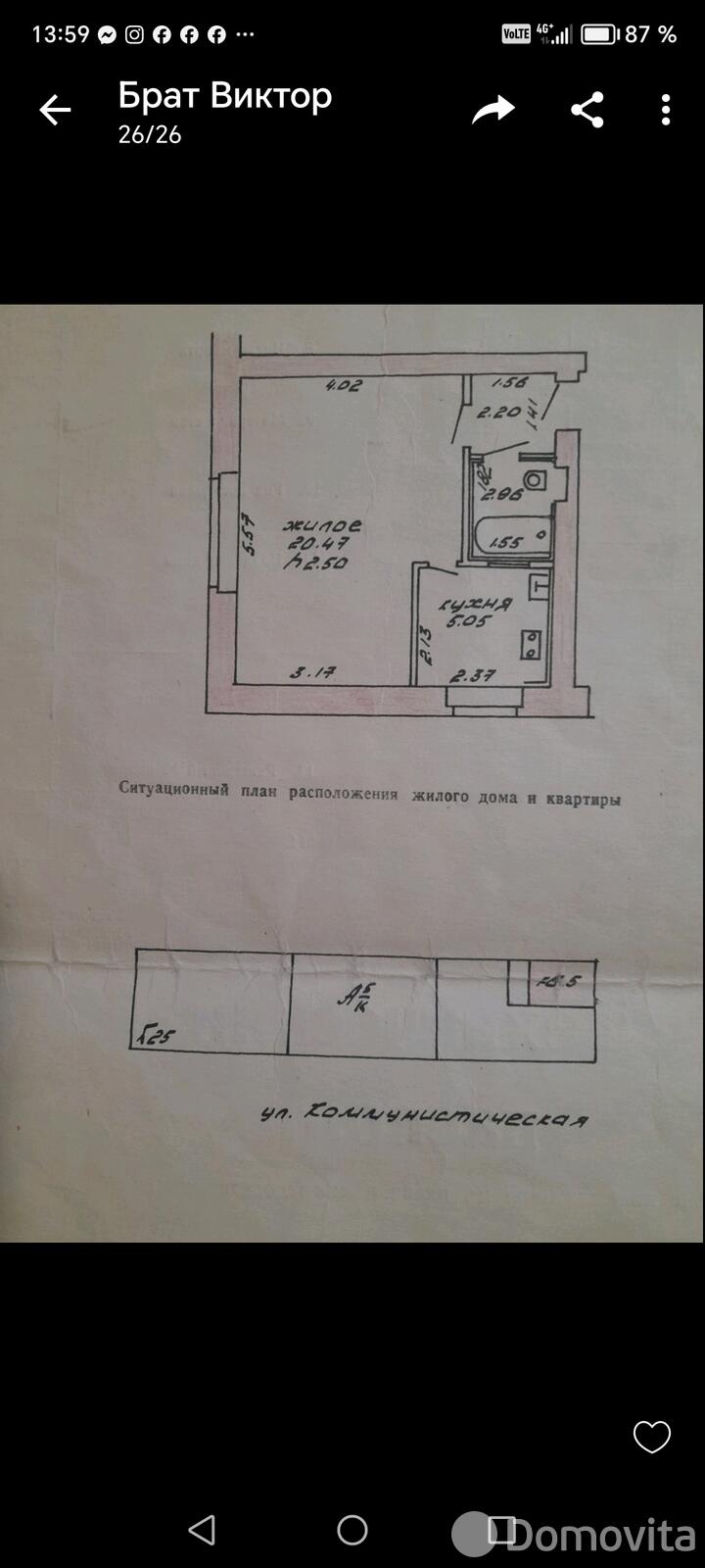 купить квартиру, Полоцк, ул. Коммунистическая, д. 25