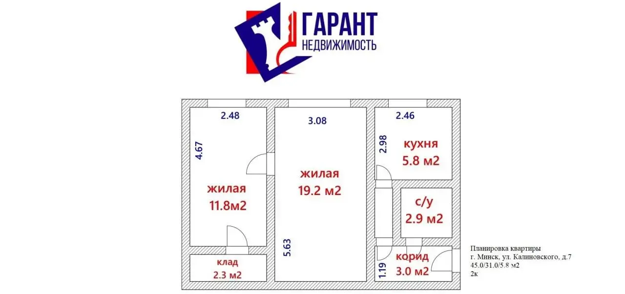 Купить комнату в Минске, ул. Калиновского, д. 7, цена 139000 BYN, код 7704 - фото 12