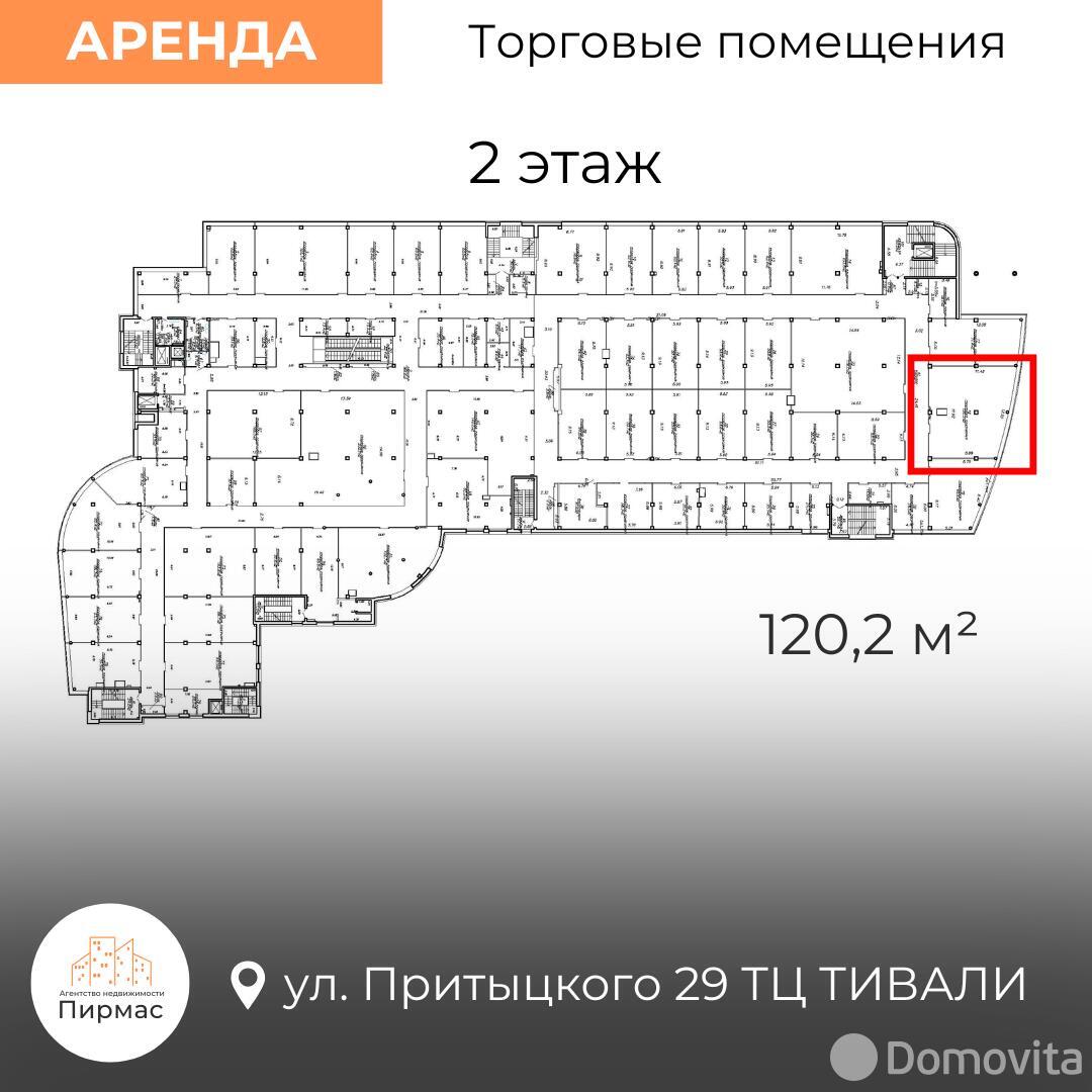 Снять торговую точку на ул. Притыцкого, д. 29 в Минске, 714EUR, код 966027 - фото 6