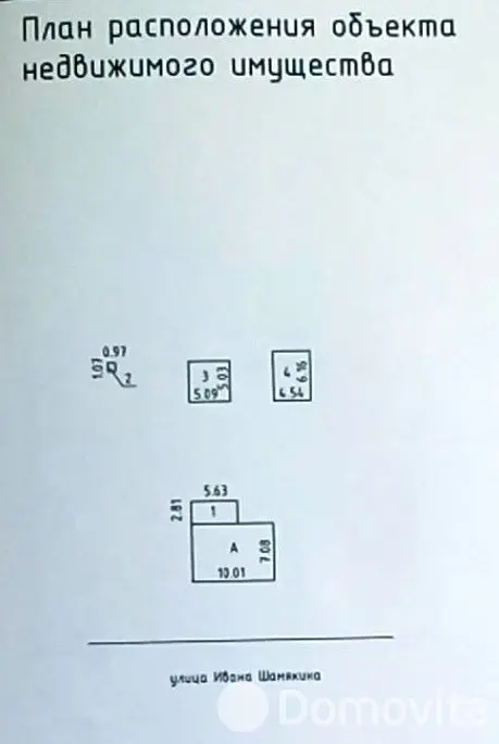 Стоимость продажи дома, Смолевичи, ул. Ивана Шамякина, д. 7