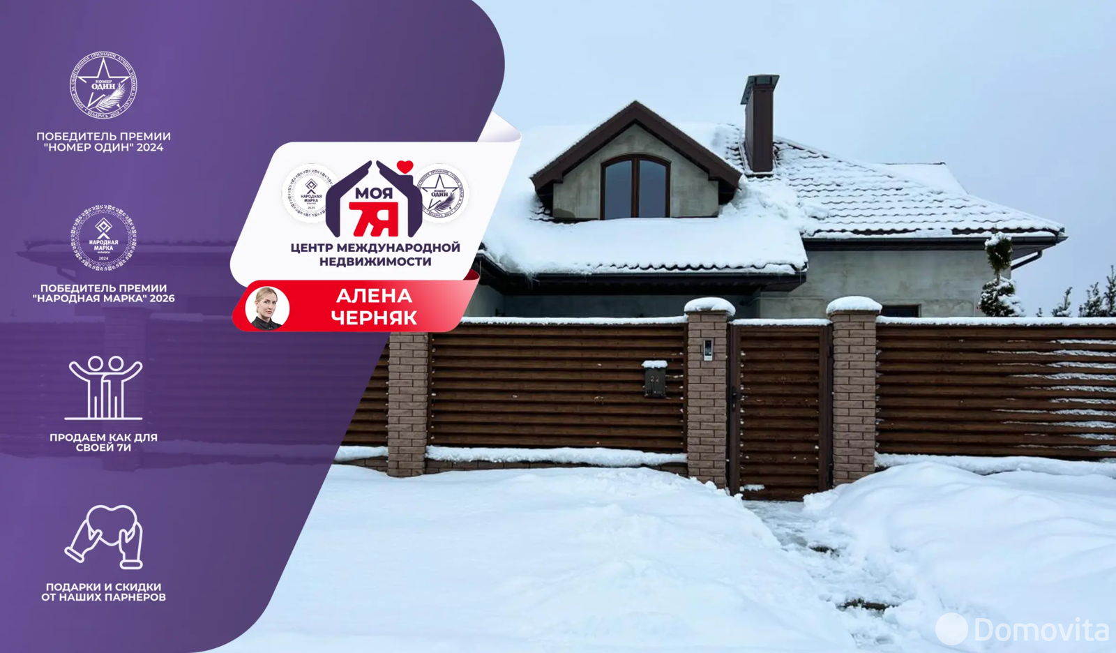 коттедж, Новый, ул. Берёзовая