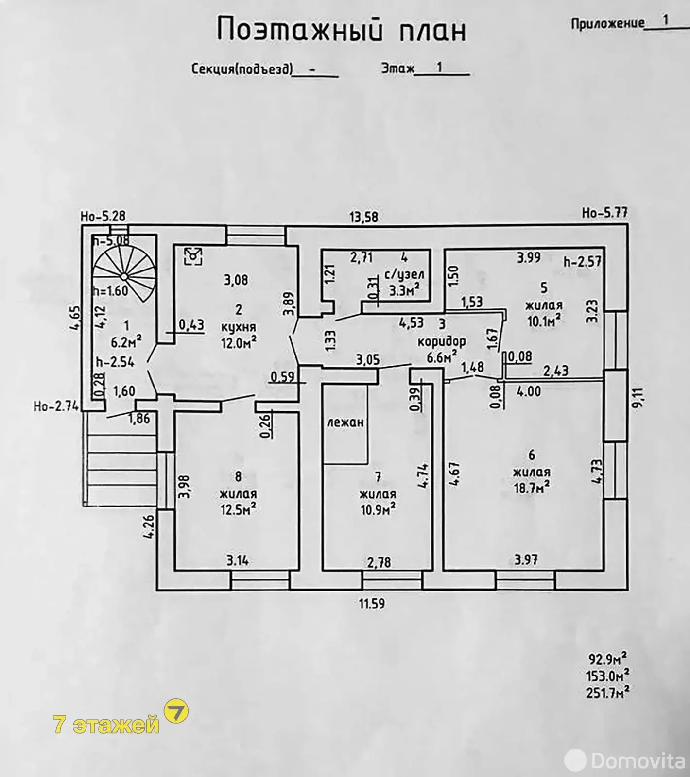Стоимость продажи дома, Борисов, ул. Заводская